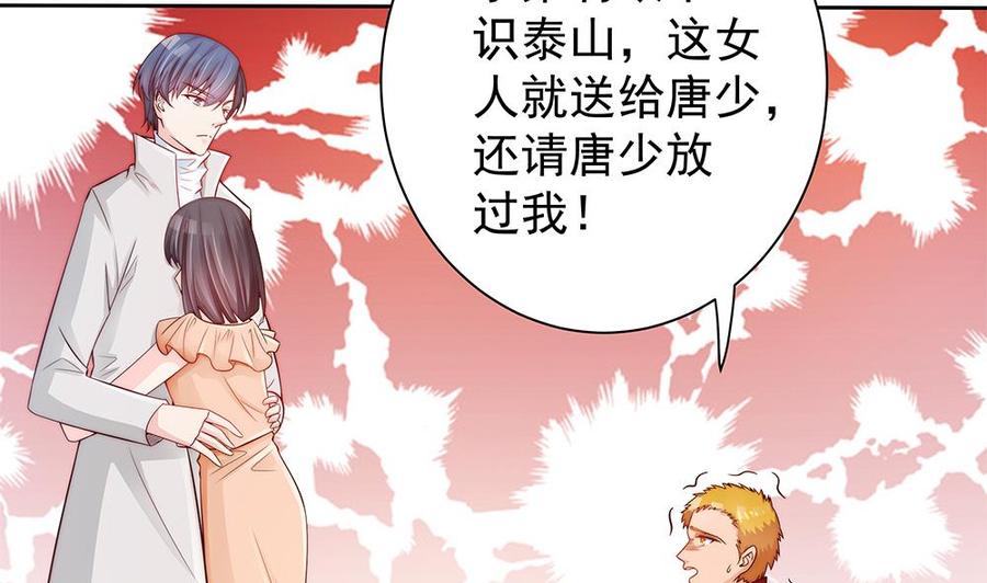 第56话 来自老婆的&ldquo;宠爱&rdquo;-第56话