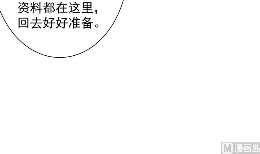 第58话 就这么霸气！-第58话