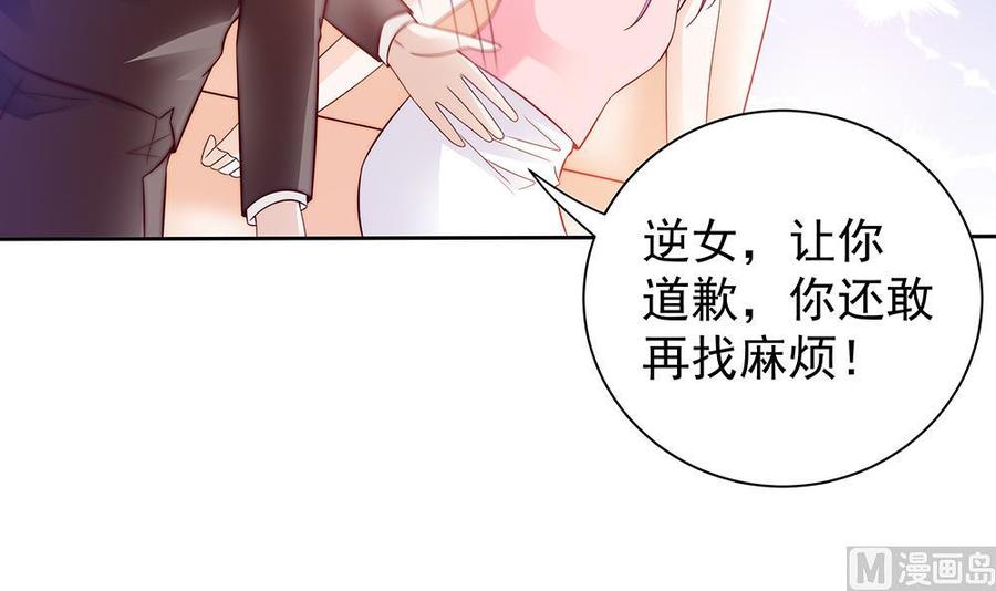 第58话 就这么霸气！-第58话