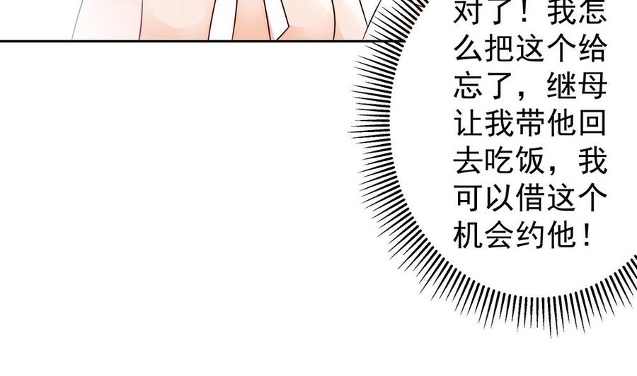 第60话 你的就是我的(1/2)-第60话