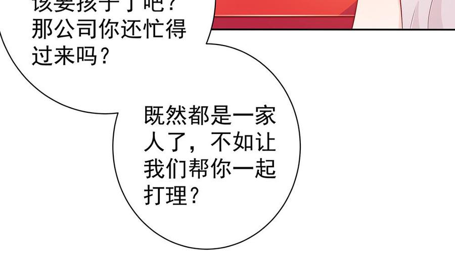 第60话 你的就是我的(1/2)-第60话