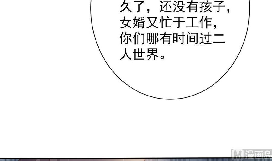 第60话 你的就是我的(1/2)-第60话