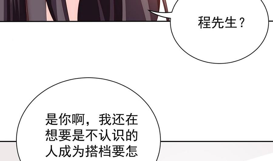 第62话 幸好是你(1/2)-第62话