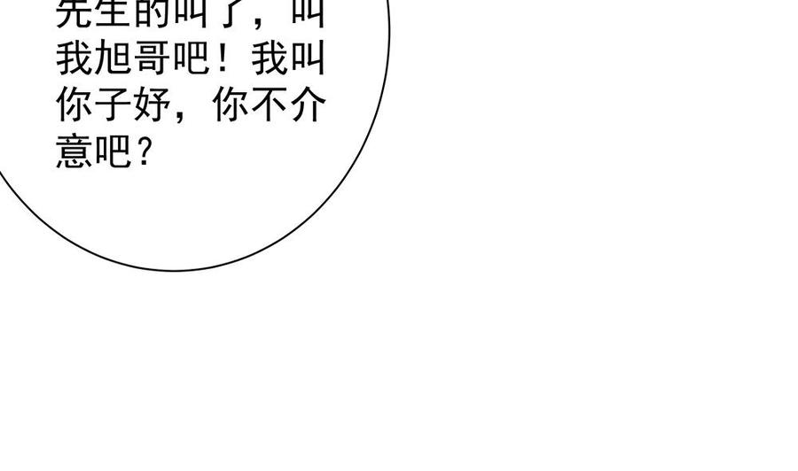 第62话 幸好是你(1/2)-第62话