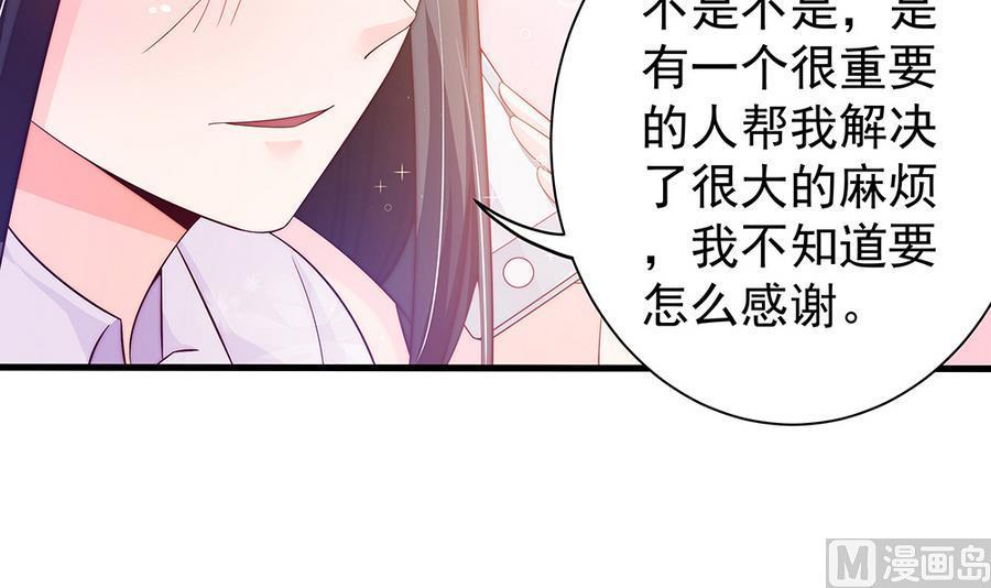 第64话 打包自己送给你(1/2)-第64话