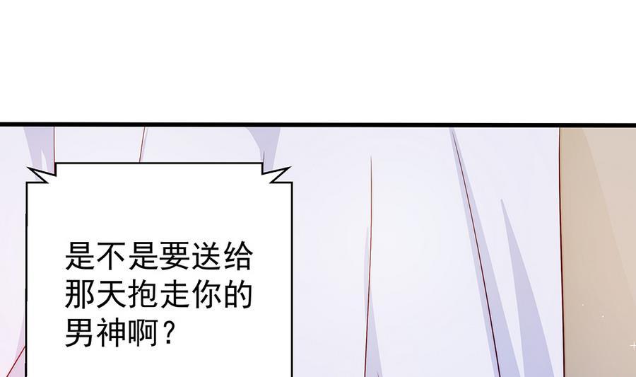 第64话 打包自己送给你(1/2)-第64话