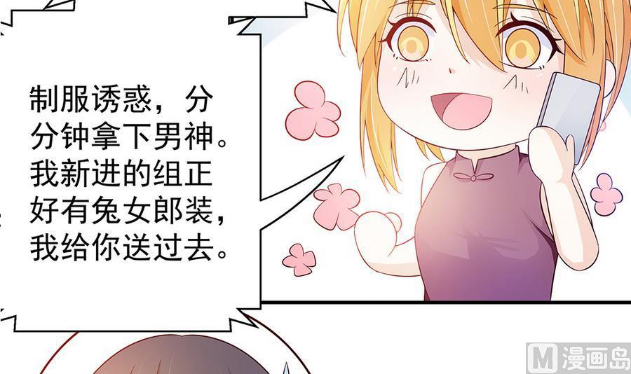 第64话 打包自己送给你(1/2)-第64话
