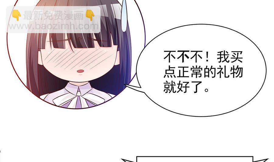 第64话 打包自己送给你(1/2)-第64话