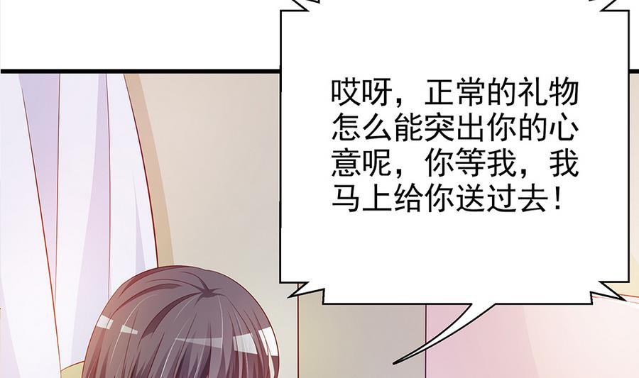 第64话 打包自己送给你(1/2)-第64话