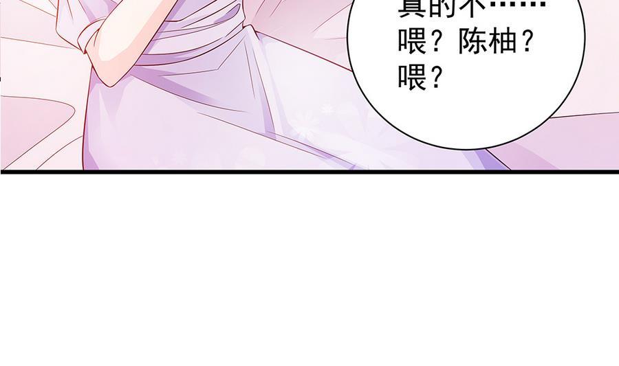 第64话 打包自己送给你(1/2)-第64话