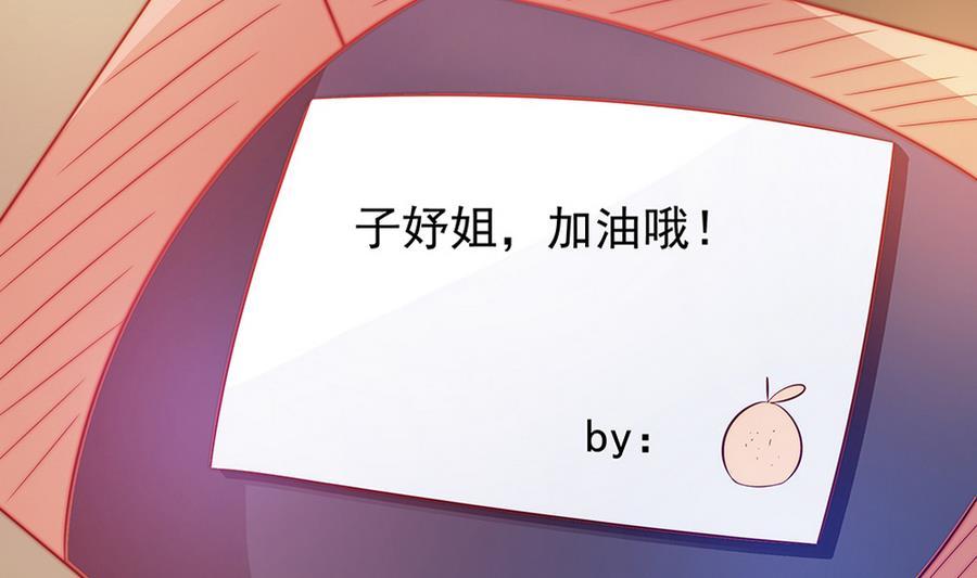 第64话 打包自己送给你(1/2)-第64话