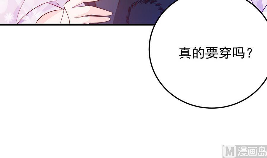 第64话 打包自己送给你(1/2)-第64话
