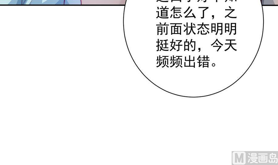 第68话 因为你，心乱了-第68话