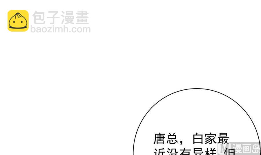 第68话 因为你，心乱了-第68话