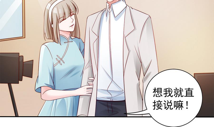 第68话 因为你，心乱了-第68话