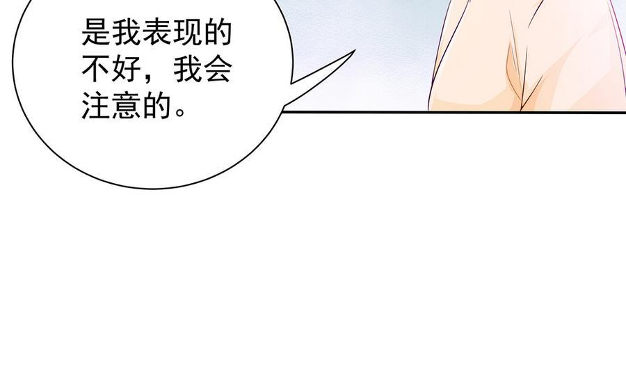 第68话 因为你，心乱了-第68话
