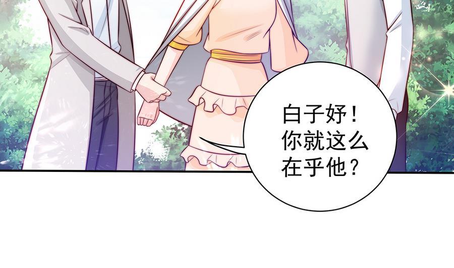 第70话 你就这么在乎他？！(1/2)-第70话