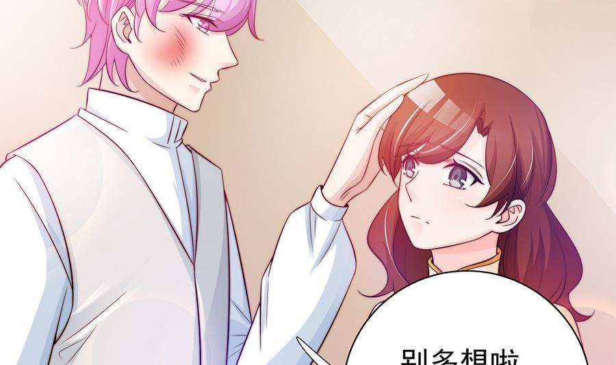 第70话 你就这么在乎他？！(1/2)-第70话