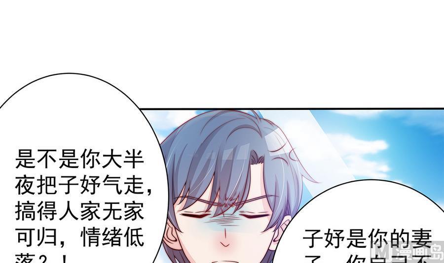 第70话 你就这么在乎他？！(1/2)-第70话