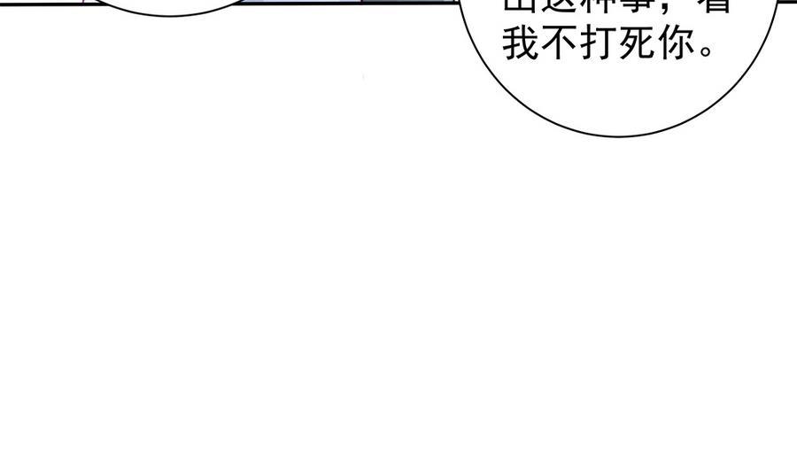 第70话 你就这么在乎他？！(1/2)-第70话