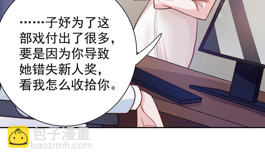 第70话 你就这么在乎他？！(1/2)-第70话