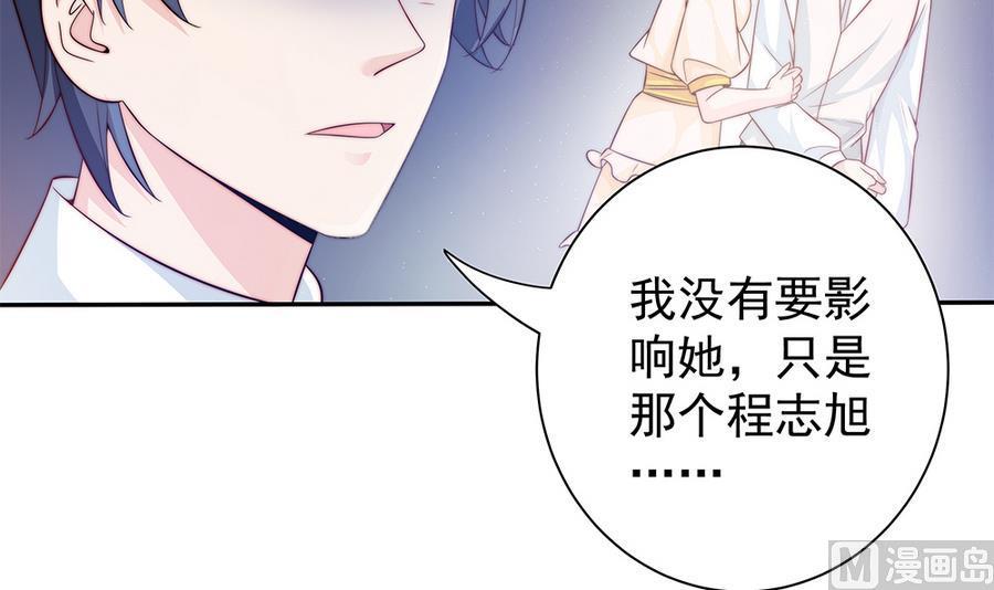 第70话 你就这么在乎他？！(1/2)-第70话