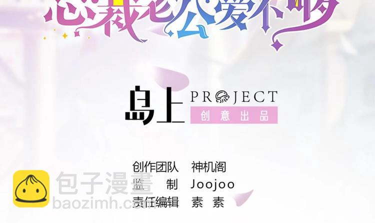 第8话 剧场霸凌(1/2)-第8话