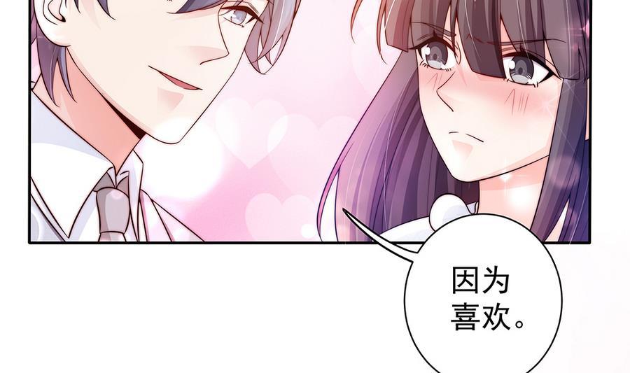 第74话 约会缺你不可(1/2)-第74话