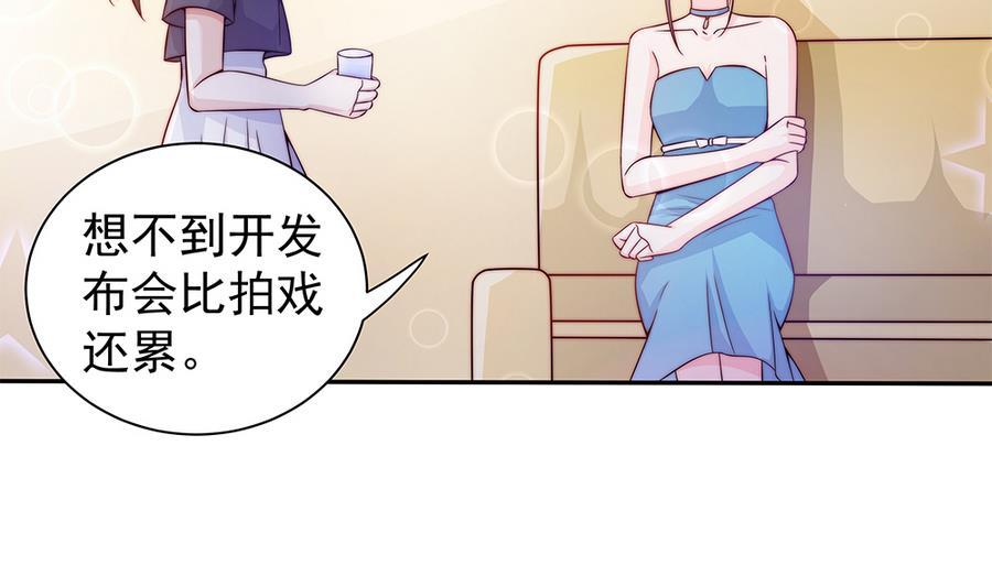 第74话 约会缺你不可(1/2)-第74话