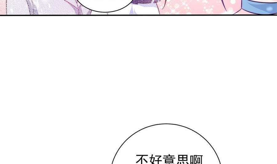 第74话 约会缺你不可(1/2)-第74话