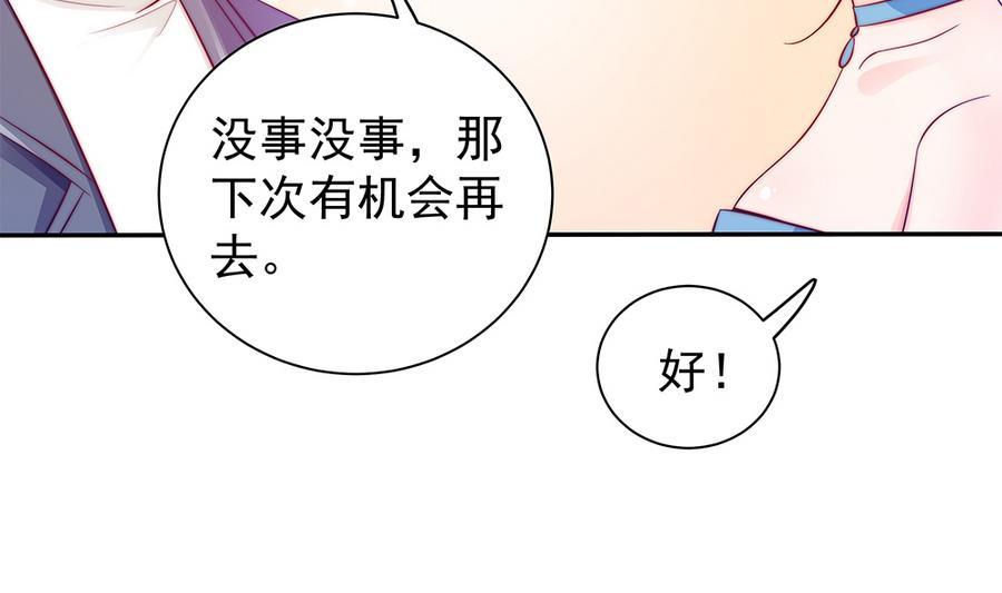 第74话 约会缺你不可(1/2)-第74话