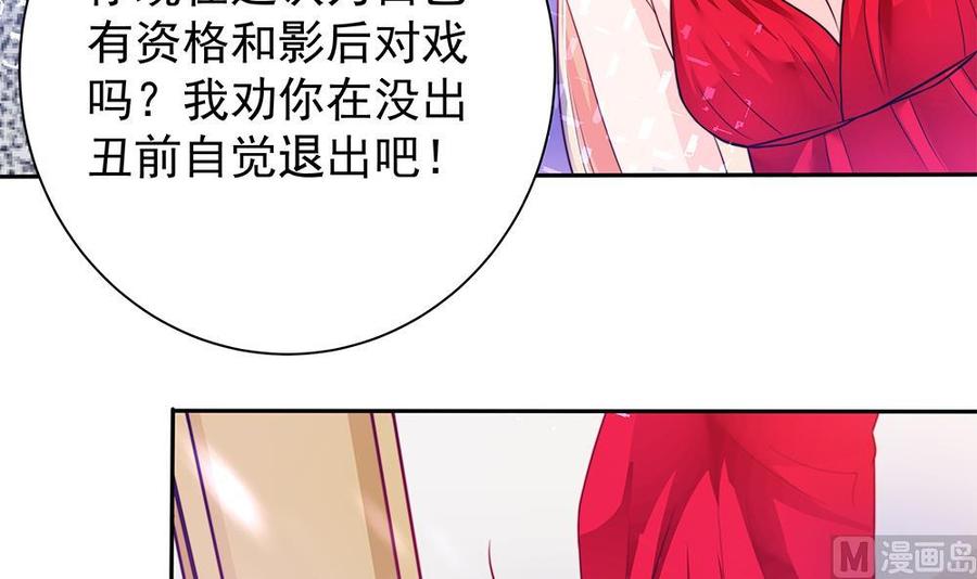 第78话 英雄救美元旦快乐！(1/2)-第78话