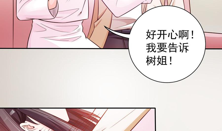 第78话 英雄救美元旦快乐！(1/2)-第78话