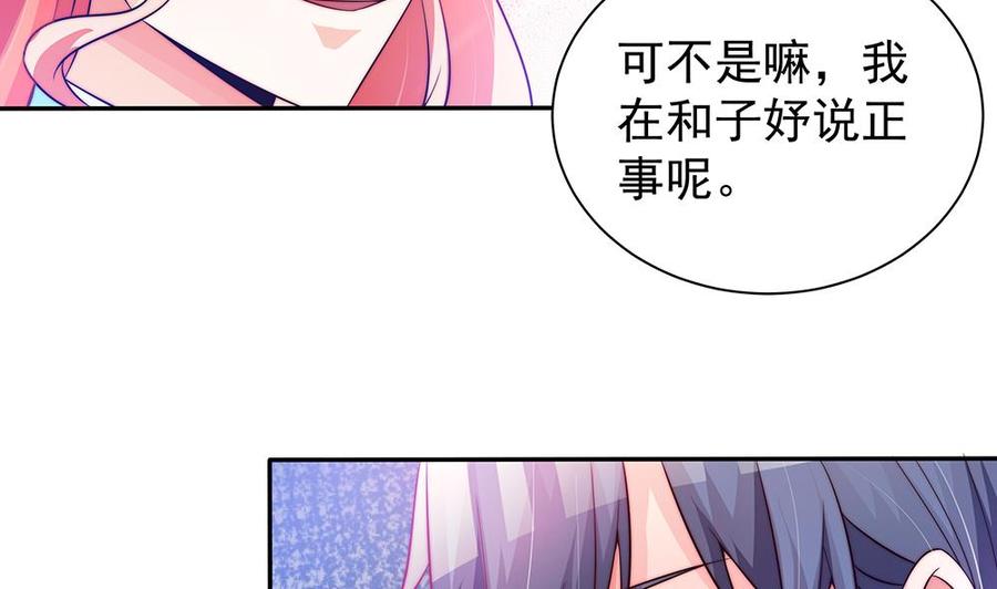 第80话 惊喜还是惊吓？(1/2)-第80话