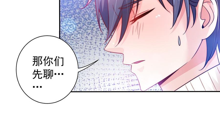 第80话 惊喜还是惊吓？(1/2)-第80话