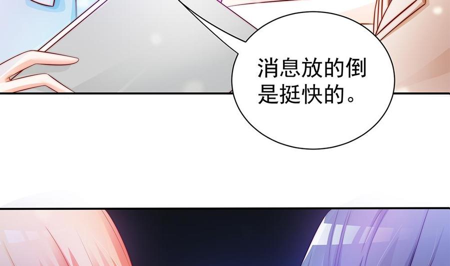 第80话 惊喜还是惊吓？(1/2)-第80话