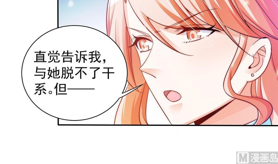 第80话 惊喜还是惊吓？(1/2)-第80话