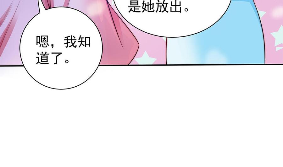 第80话 惊喜还是惊吓？(1/2)-第80话