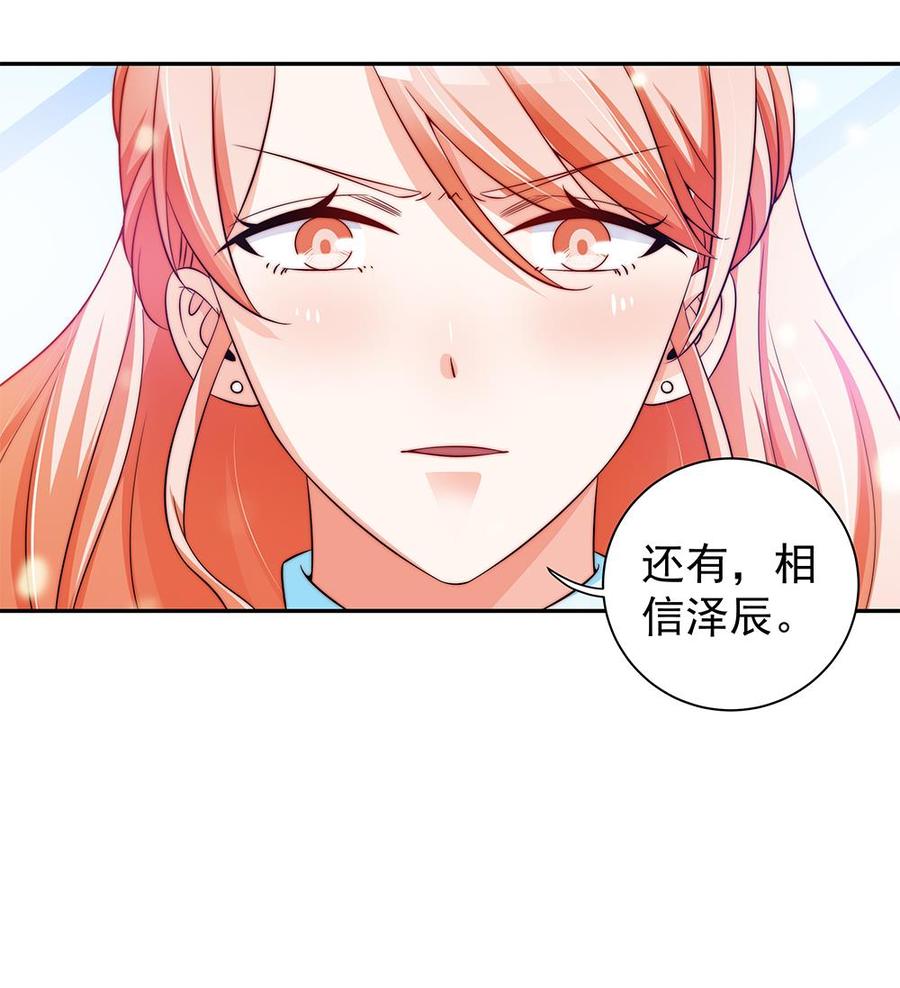 第80话 惊喜还是惊吓？(1/2)-第80话