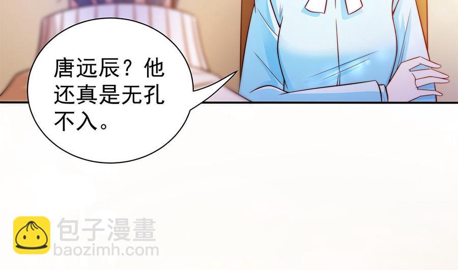 第82话 怀疑的种子(1/2)-第82话