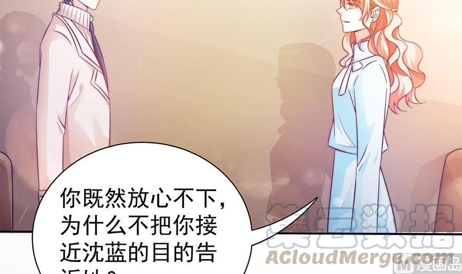 第82话 怀疑的种子(1/2)-第82话