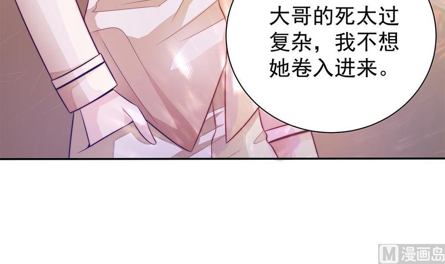 第82话 怀疑的种子(1/2)-第82话