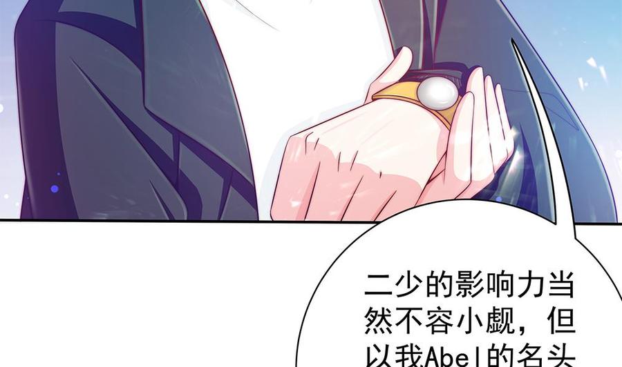 第84话 你是我的软肋(1/2)-第84话
