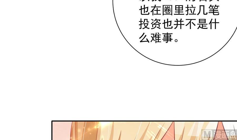 第84话 你是我的软肋(1/2)-第84话