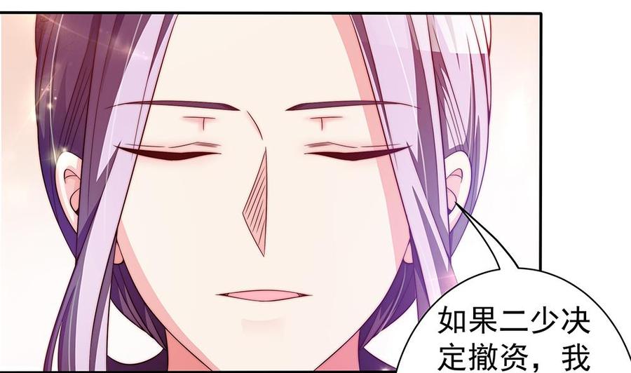 第84话 你是我的软肋(1/2)-第84话