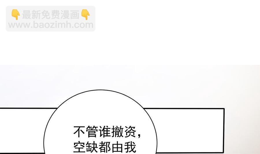 第84话 你是我的软肋(1/2)-第84话