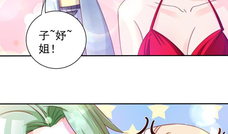 第86话 大型&ldquo;捉奸&rdquo;现场(1/2)-第86话