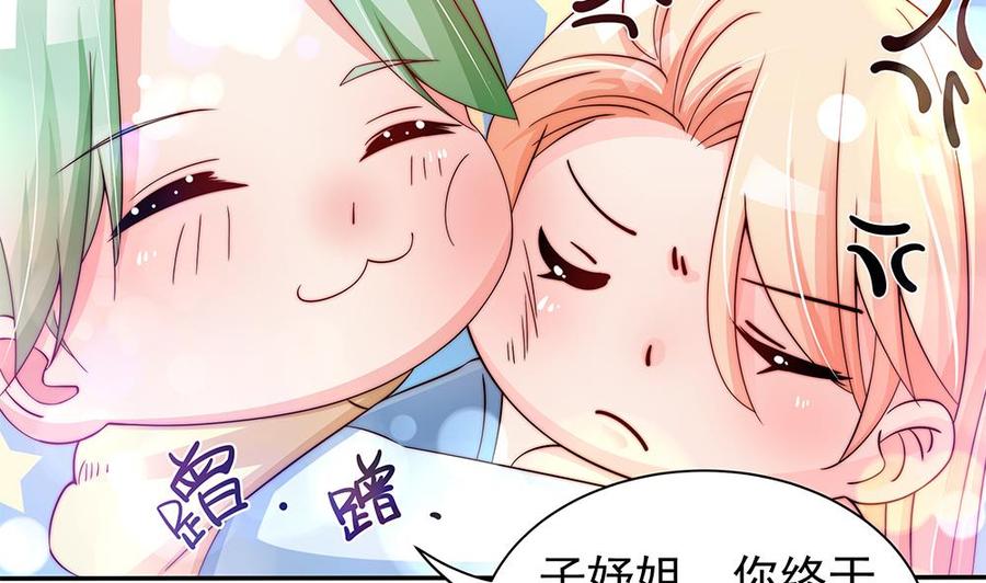 第86话 大型&ldquo;捉奸&rdquo;现场(1/2)-第86话