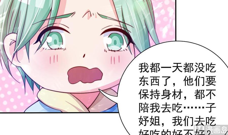第86话 大型&ldquo;捉奸&rdquo;现场(1/2)-第86话