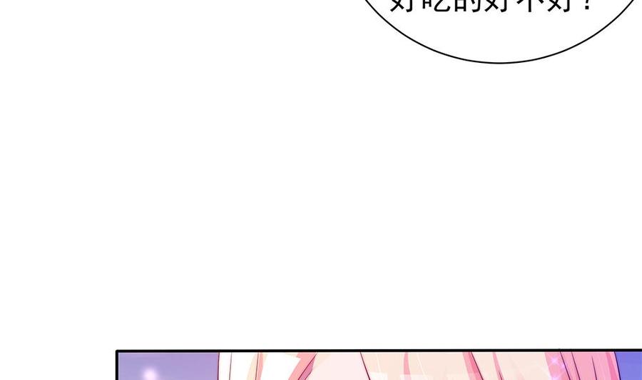 第86话 大型&ldquo;捉奸&rdquo;现场(1/2)-第86话